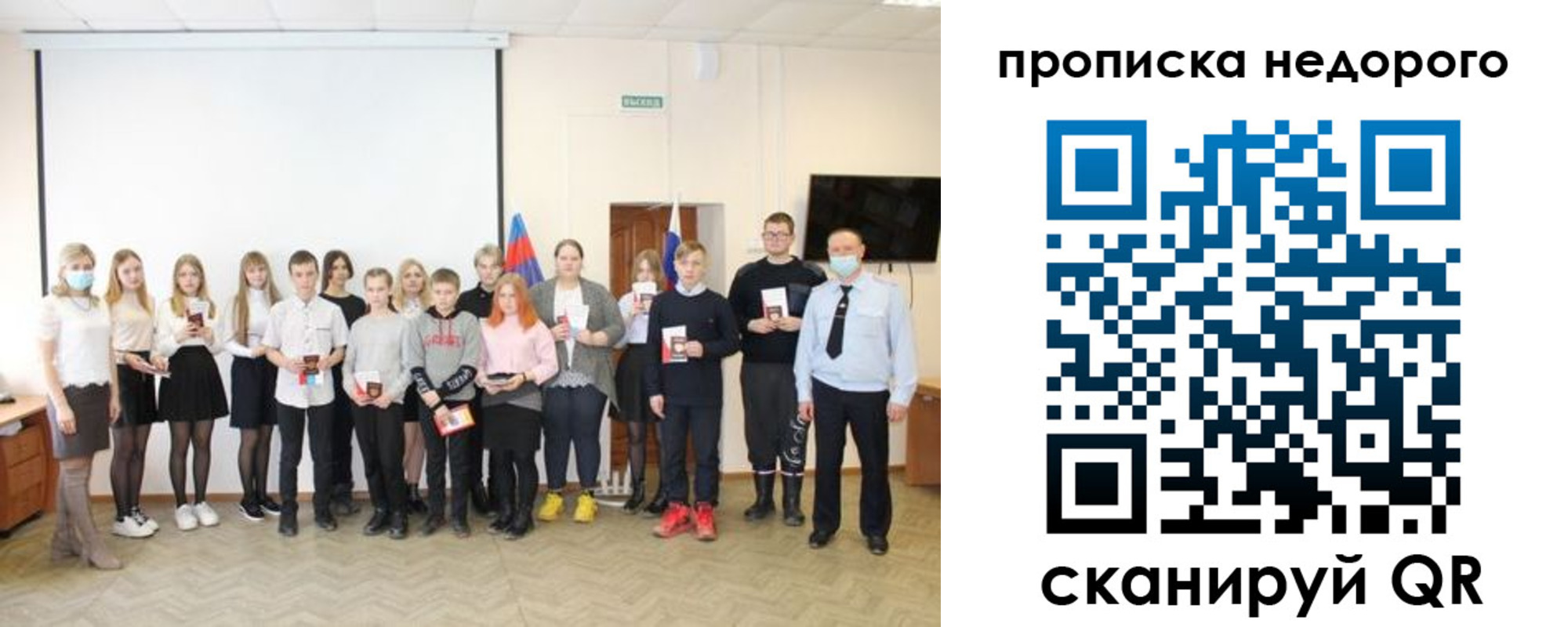 прописка гарантия в Хвалынске
