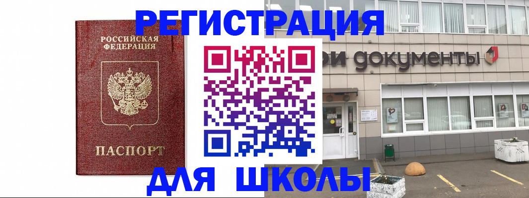 временная регистрация адрес в Хвалынске
