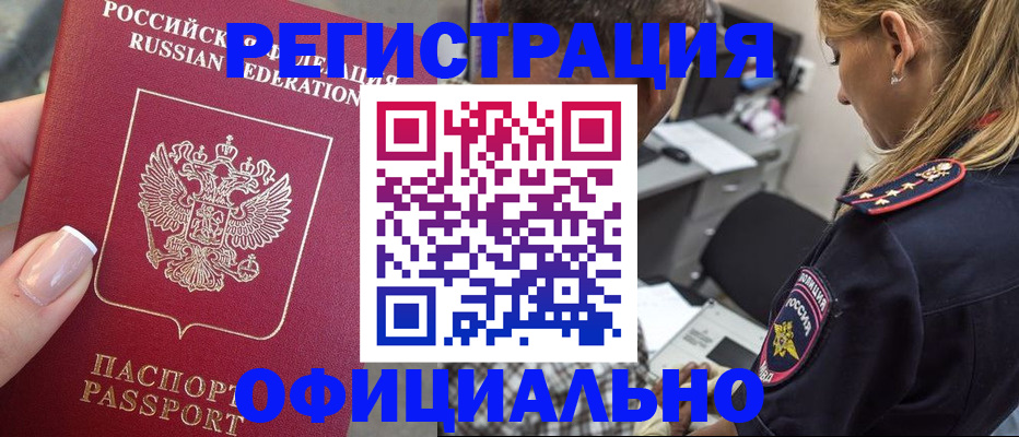 прописка в квартире в Хвалынске