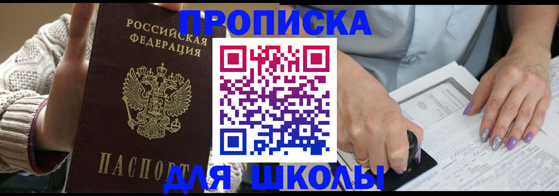 временная регистрация гарантия в Хвалынске