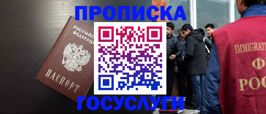 временная регистрация гарантия в Хвалынске
