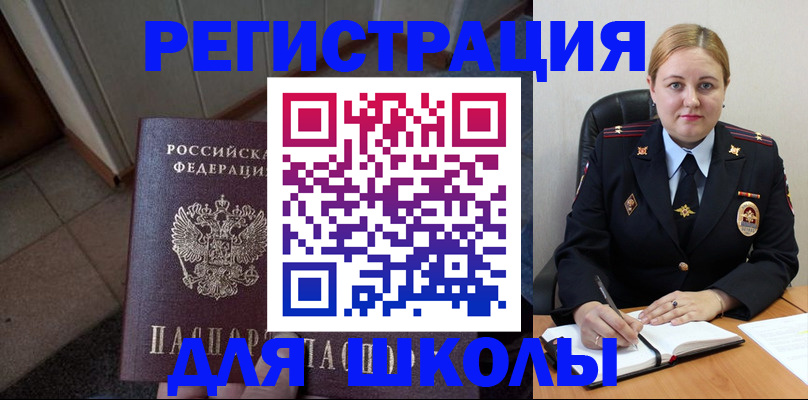 временная регистрация гарантия в Хвалынске