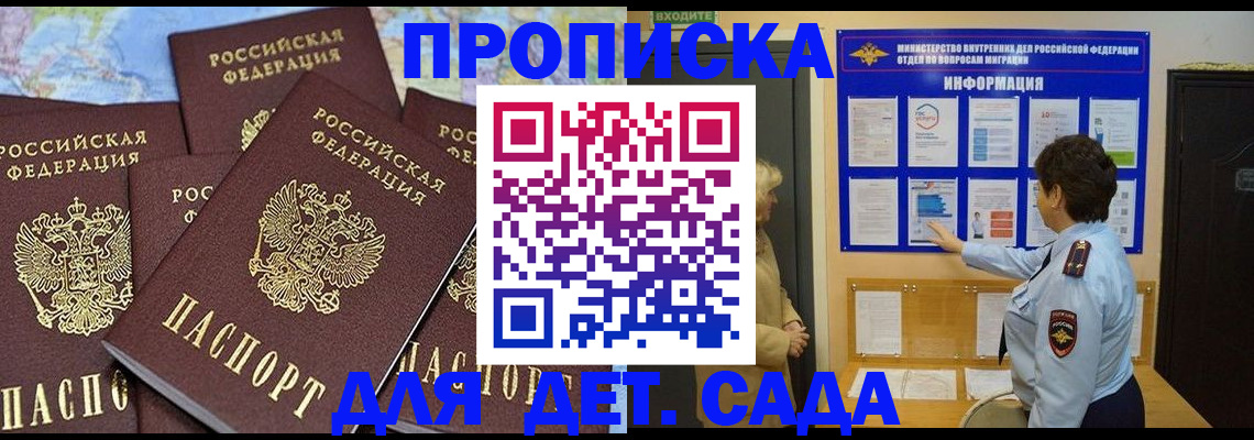 временная регистрация купить в Хвалынске