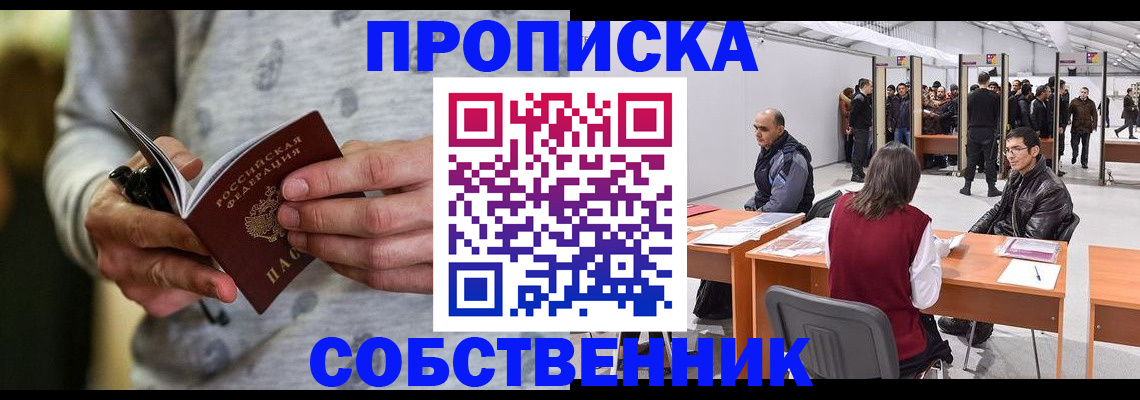 временная регистрация 2025 в Хвалынске