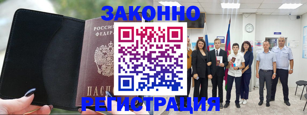 прописка ребенка в Хвалынске